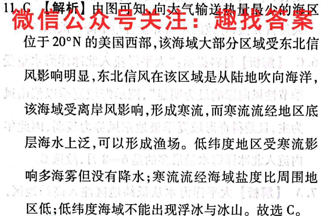陕西省2022-2023府谷中学高一年级第一次月考(231042Z)地理