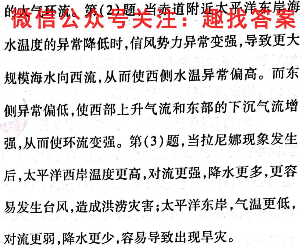 2023届河北省高三上学期11月联考(23-144C)地理