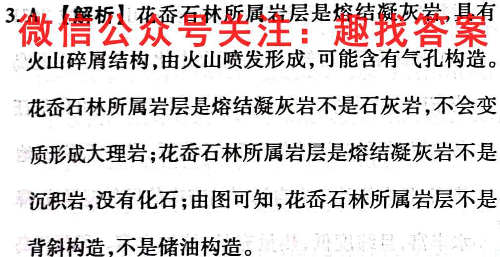 2023新疆兵地联盟高三一轮中期调研地理