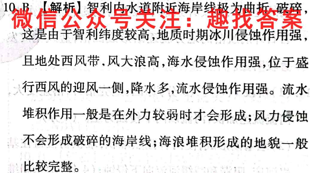 固本教育2022-2023九年级第一学期第一阶段巩固练*地理