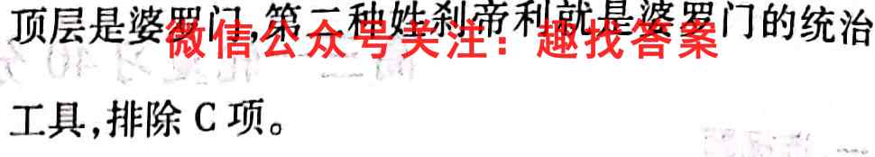华大新高考联盟2023届高三11月教学质量测评(全国卷)历史