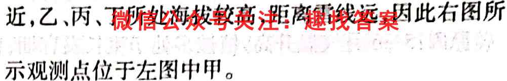 河南省2023届高三考试10月联考(23-56C)地理