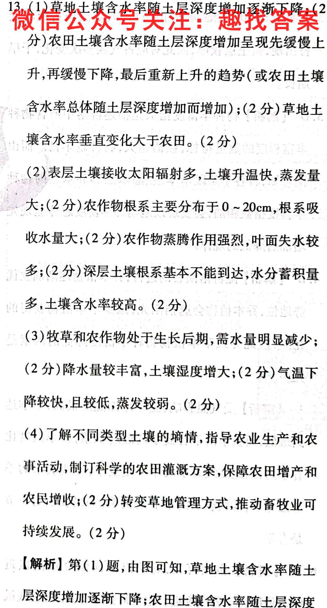2023[惠州二调]惠州市高三第二次调研考试地理