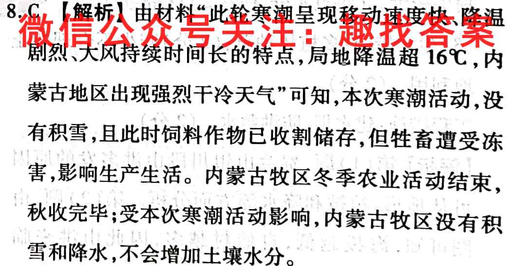 辽宁省九校2022-2023七年级第一学期期中质量检测地理