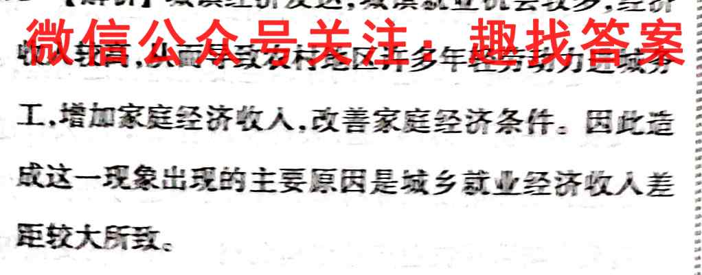 2022-2023衡水金卷高三上学期期中联考地理
