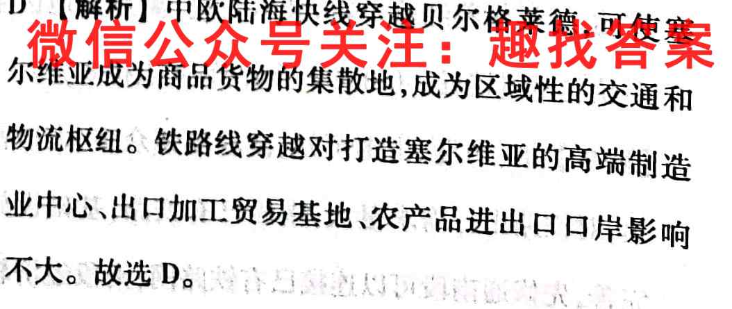 东省广州市2023届第一学期高三调研测试地理