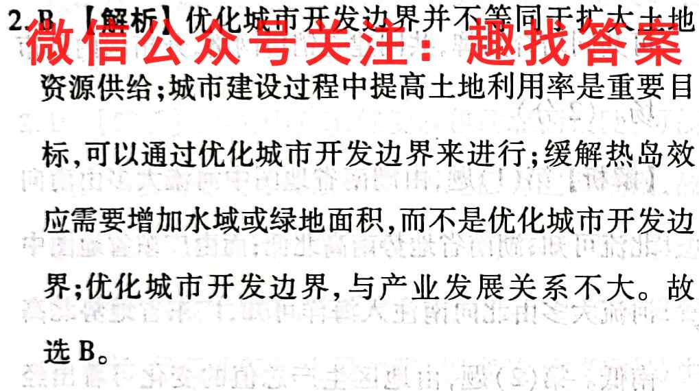 2022年河北省高二10月月考(23-39B)地理