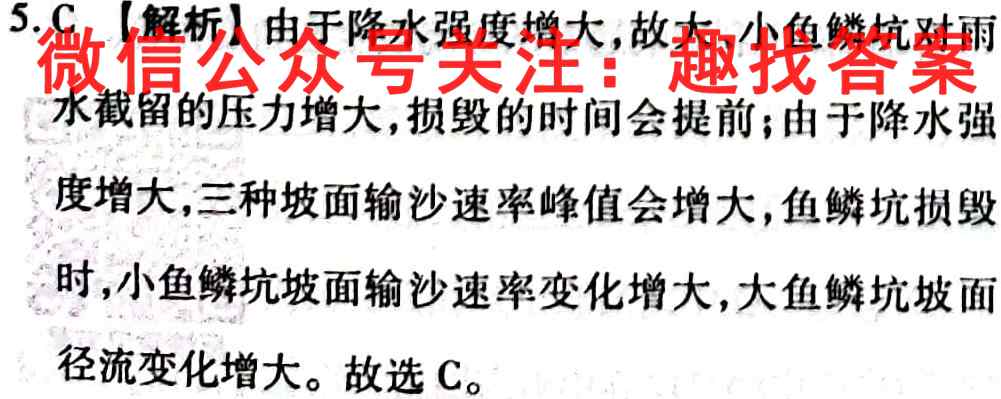 云南省2022年秋季学期八年级期中监测卷(23-CZ52b)地理