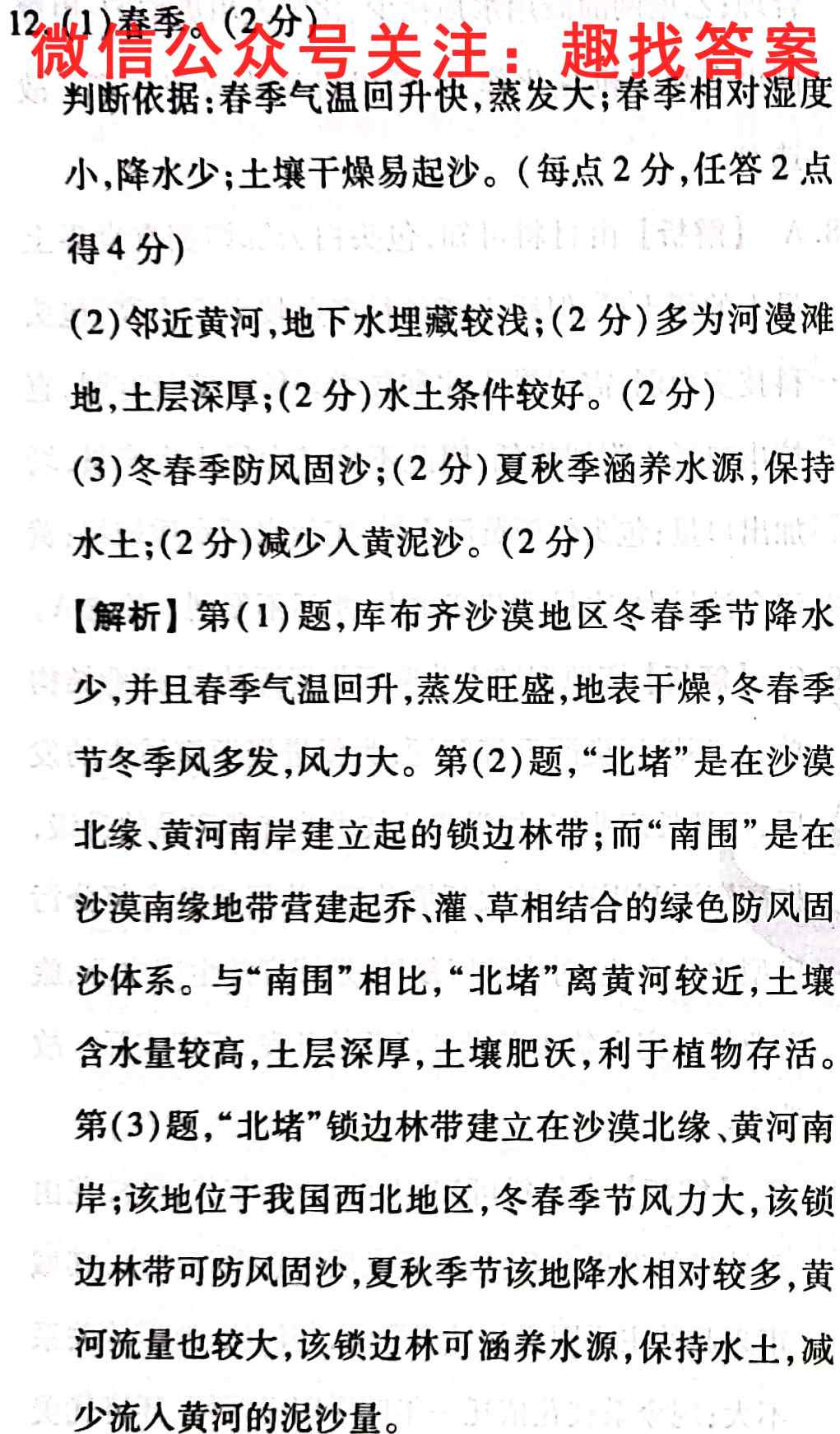 2023届衡水金卷高三10月份大联考 新高考地理
