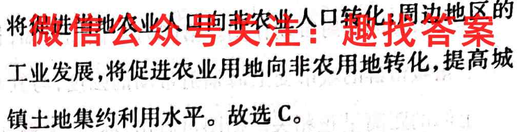 2023届NT高三一轮复习单元测试精点卷(5五)地理