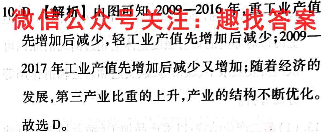 河北省2022-2023七年级第一学期第三次学情评估地理