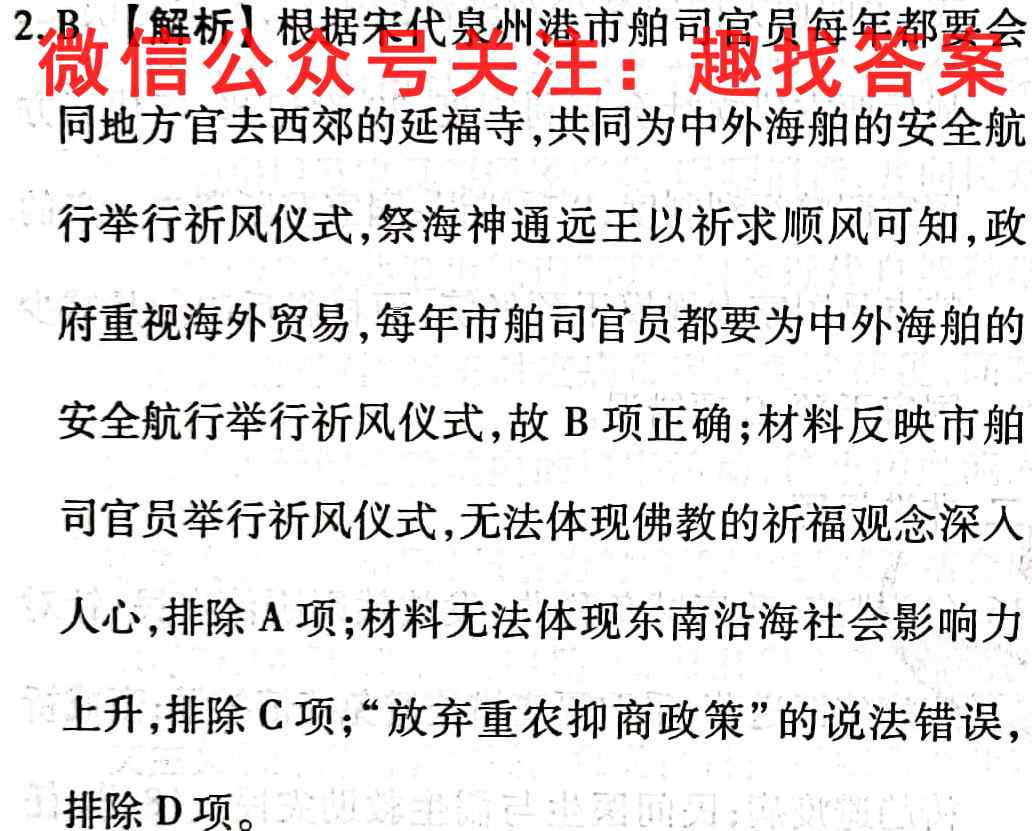2023届吉林省高三11月联考(904C·JL)历史