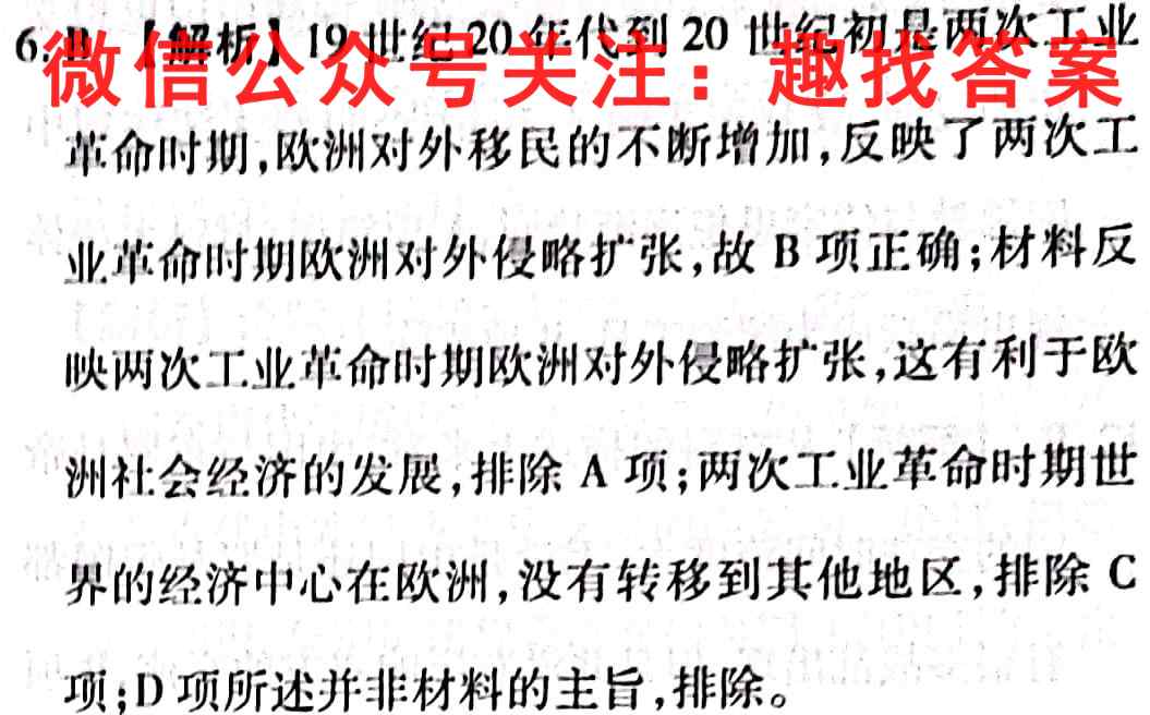 安徽省十联考 合肥八中2022~2023高一上学期期中联考历史