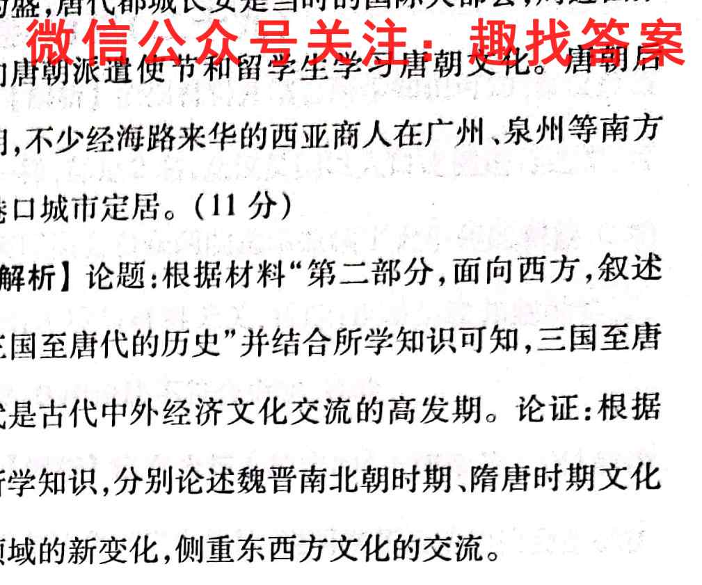 衡水金卷2022-2023学年度上学期高二一调考试(新教材新高考·月考卷)历史