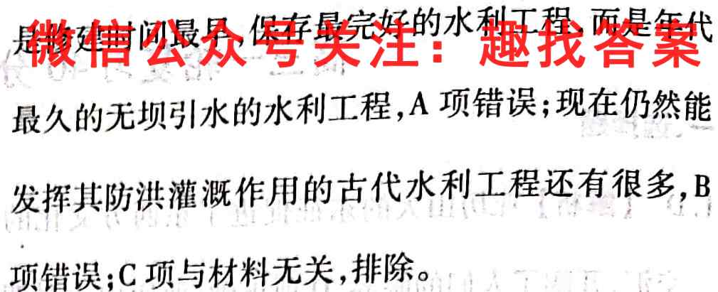 贵州省黔东南六校联盟2022~2023学年度高一年级第一学期期中联考历史