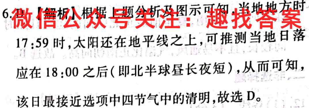 黄山市"八校联盟"2022~2023学年度高二第一学期期中考试(23-92B)地理