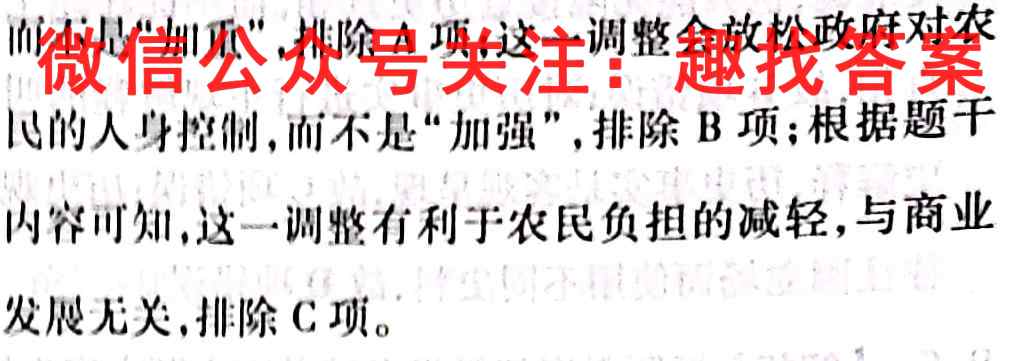 [金华十校]浙江省金华十校2022年11月高三模拟考试历史