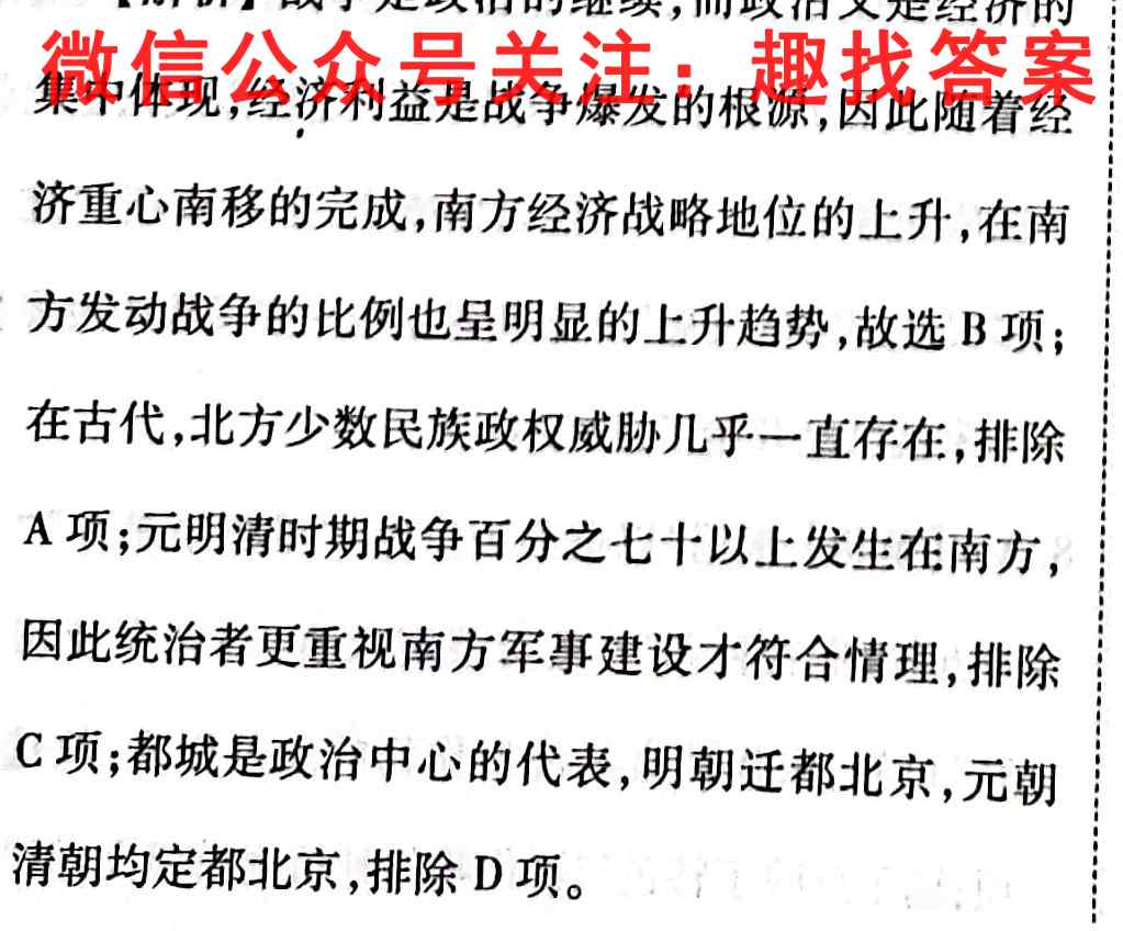 黄山市"八校联盟"2022~2023学年度高三第一学期期中考试(23-83C)历史