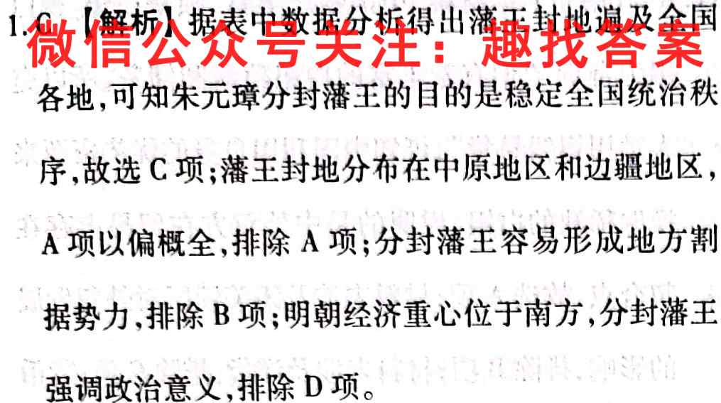 2023年普通高校招生考试仿真模拟卷XGK5(五)历史