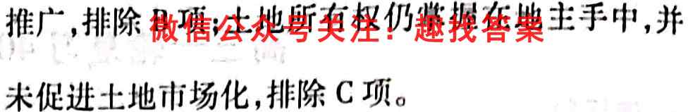 2023全国100所名校单元测试示范卷 23新教材老高考·DY·历史-R-选择性必修1-QG 历史(六)6