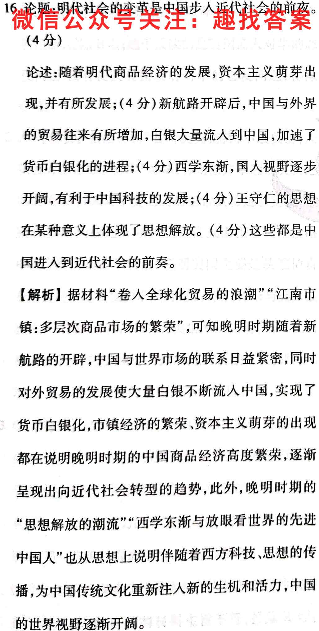 2022-2023学年河北高一上学期期中考试(11月)历史