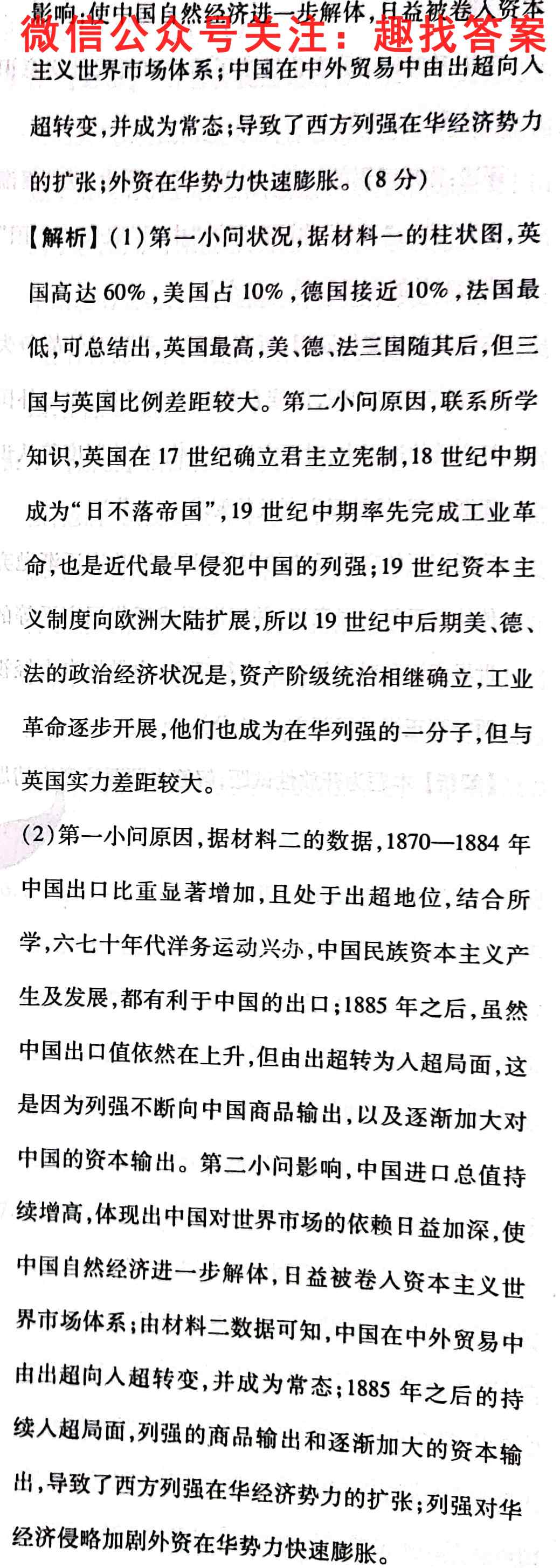 辽宁省2022~2023学年度上学期高二10月联考试卷(232072D)历史