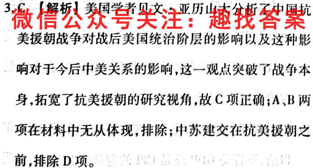 黑龙江2022-2023第一学期高一年级第二次考试历史