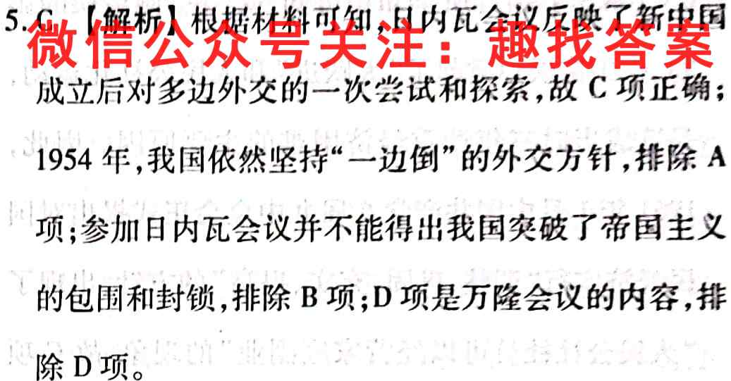 山西省2022~2023第一学期高二月考二2(23175B)历史