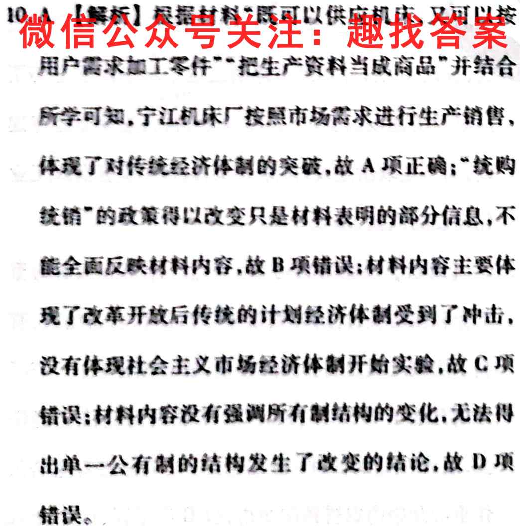 2023届湖南省岳阳县第一中学高三上学期第一次阶段考试历史