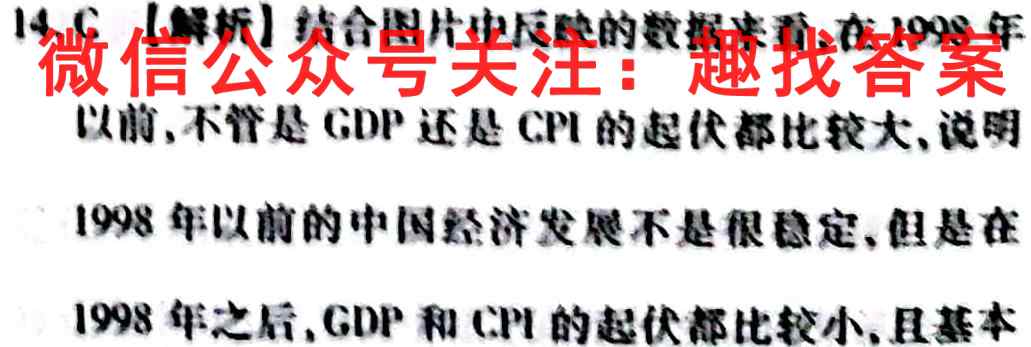 山东省2022-2023学年高二学业水平阶段性检测(一)历史