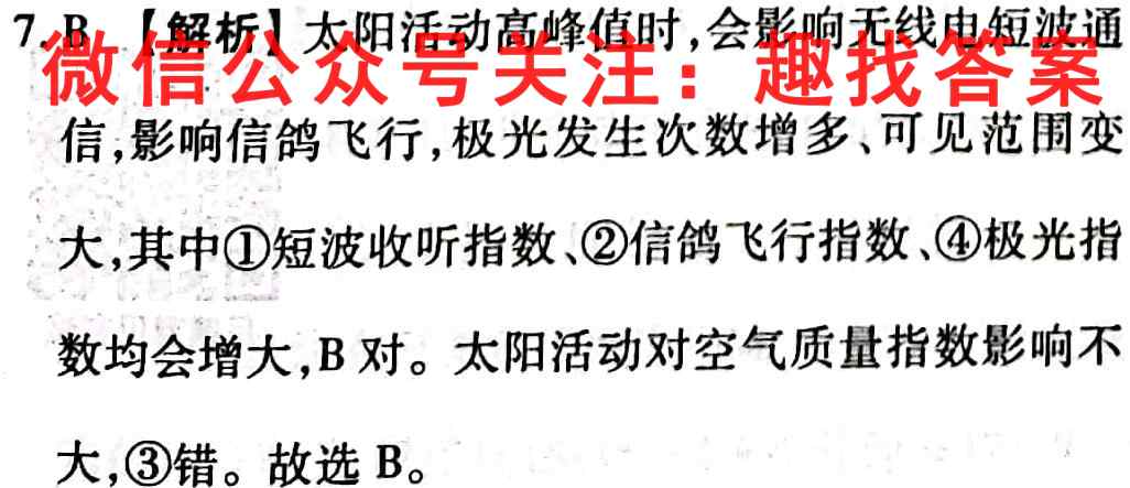 2023届四川省高三11月联考(2008C SC)地理
