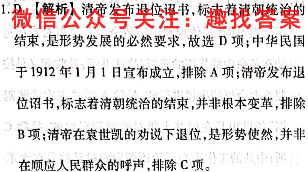 安徽省2022~2023学年度高一期中考试卷(新教材X)历史