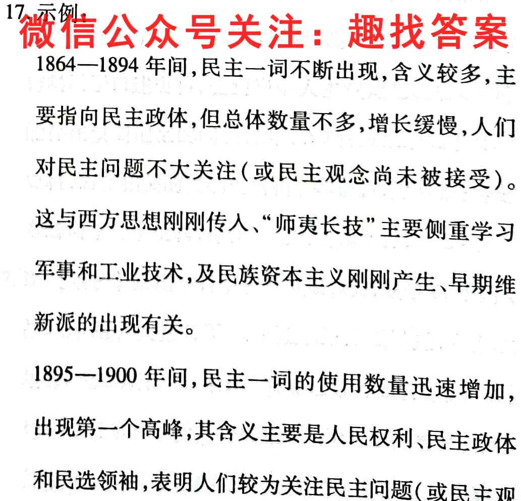 吉林省2022-2023学年八年级上册教学质量检测历史