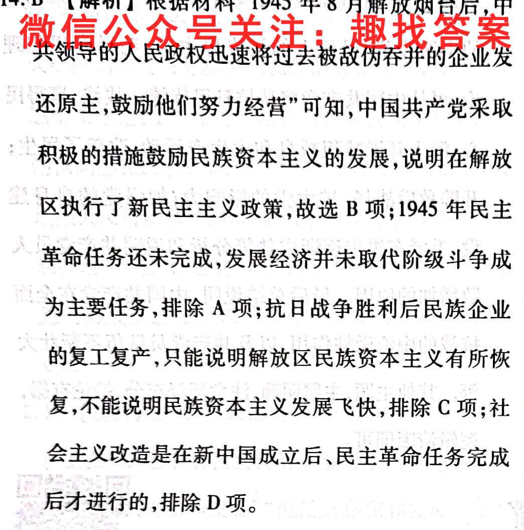 2023届江西高三10月大联考(二)历史