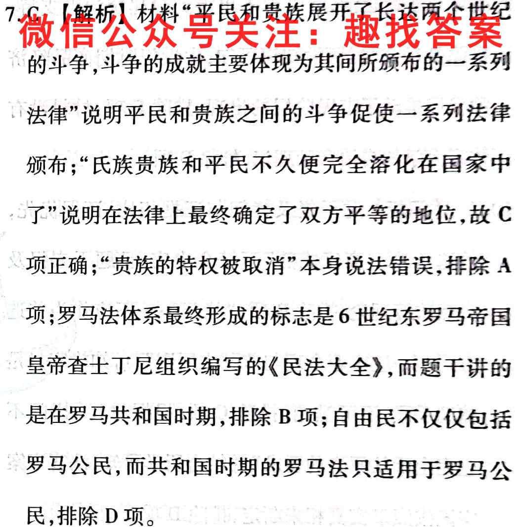 杭州六县九校联盟2022学年第一学期高一期中联考历史