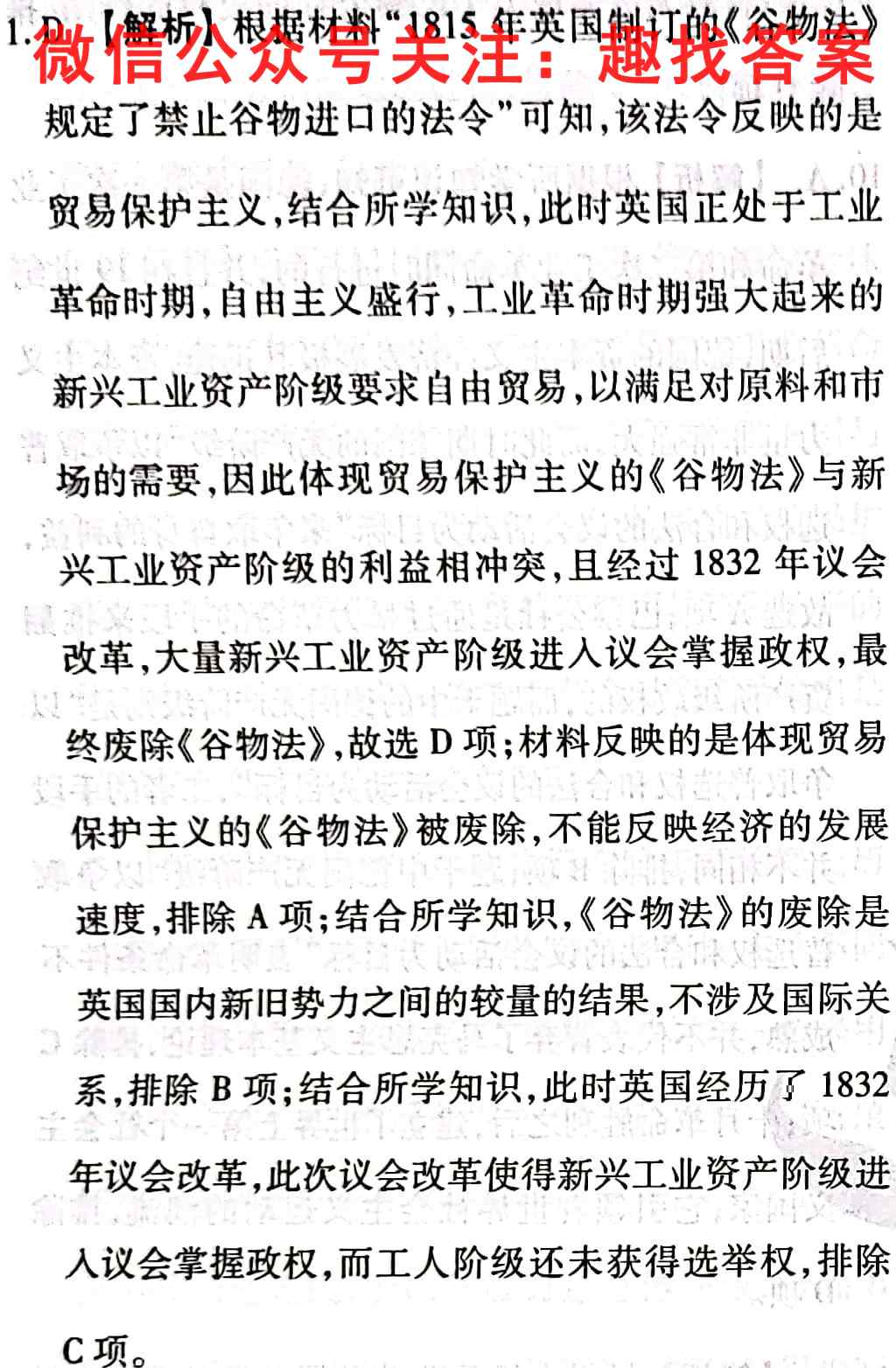 赣州市2022~2023高一第一学期期中考试历史