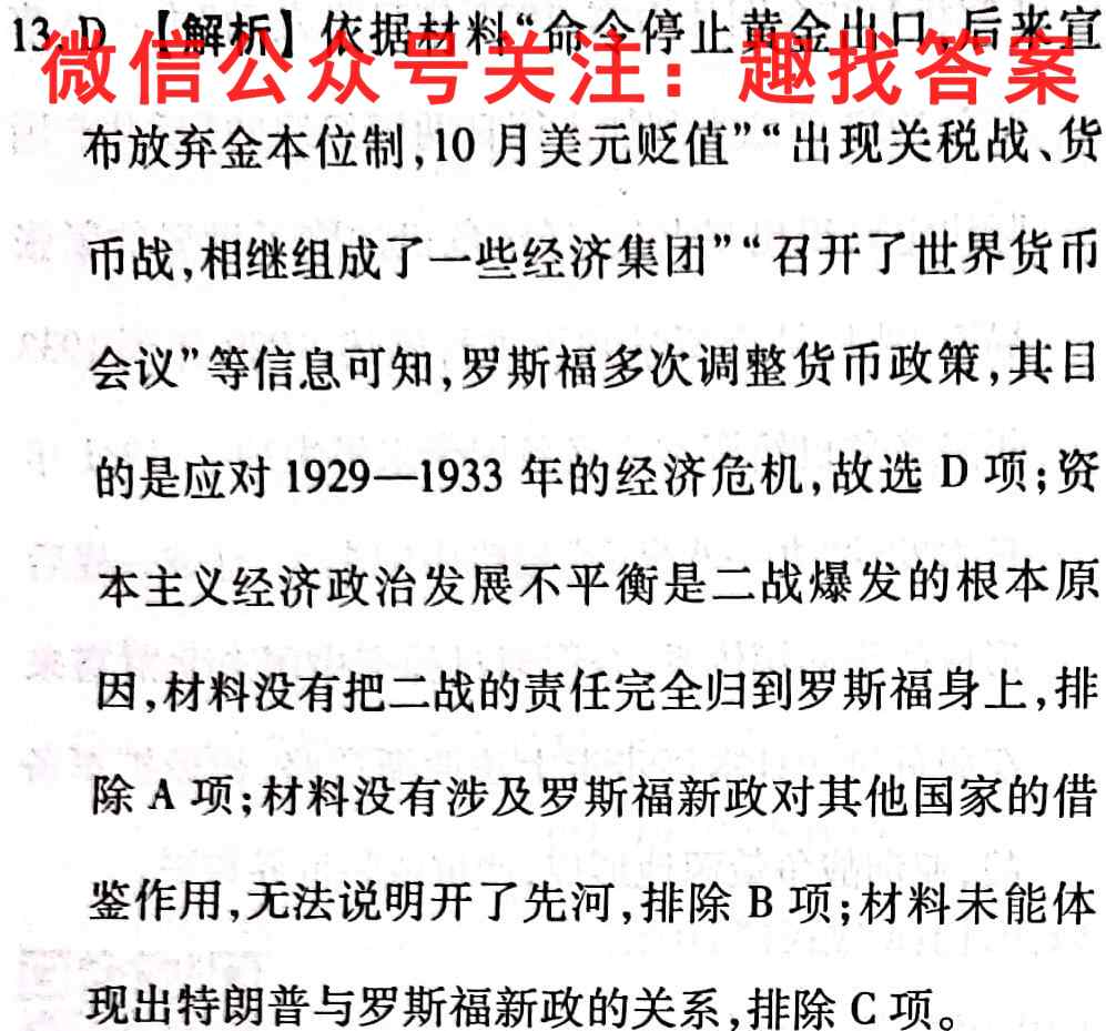 辽宁省九校2022-2023九年级第一学期期中质量检测历史