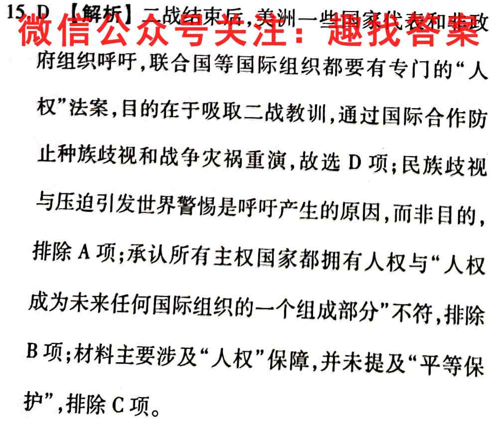 江西省2022-2023九年级高校课堂练习(三)3历史