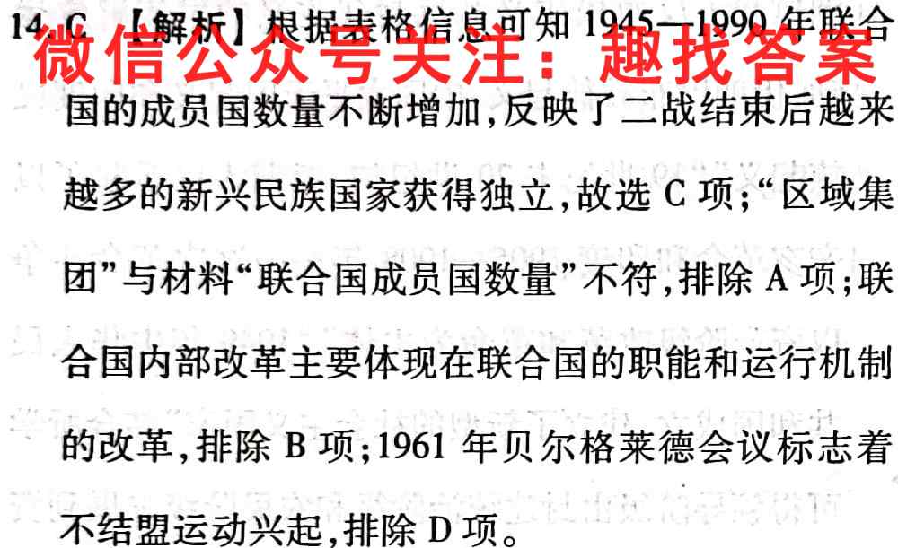 2022年河南省高一选调考试(一)(001A)历史