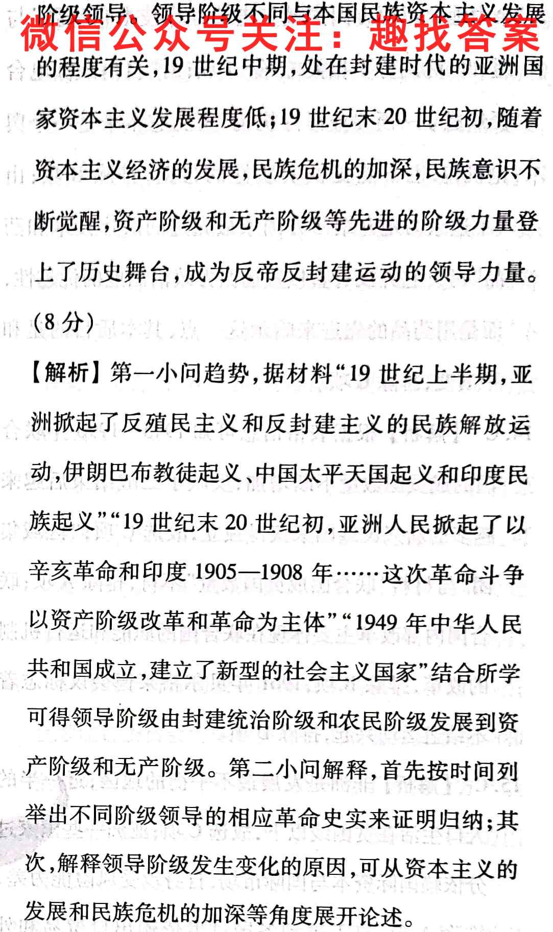 吉林市普通中学2022-2023学年度高中毕业年级第一次调研测试历史