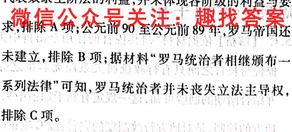 静宁文萃中学2023届高三年级第一学期第二次质检考试(23157C)历史