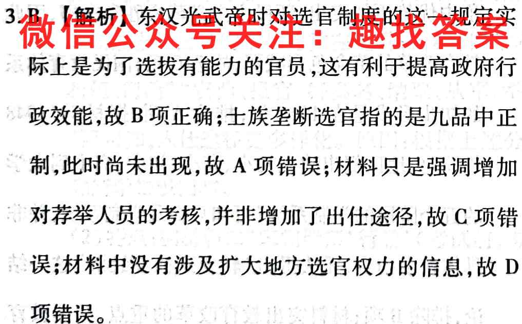 2022-2023学年河北省高二期中考试(23-113B)历史