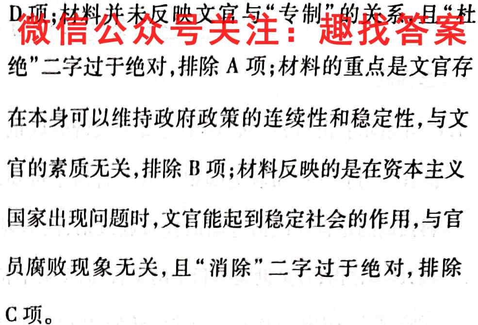 江西省丰城中学2022-2023学年上学期高三期中考试历史