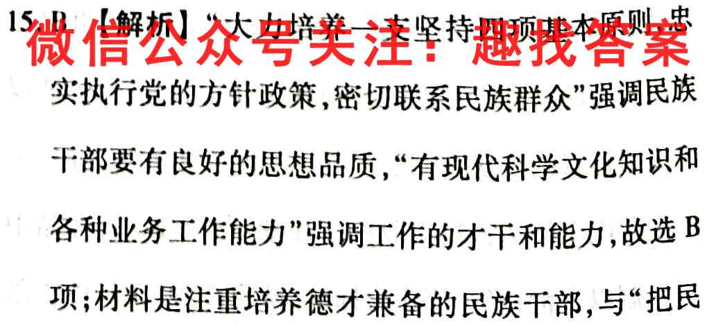 山西省2022~2023学年第一学期高三期中质量监测历史