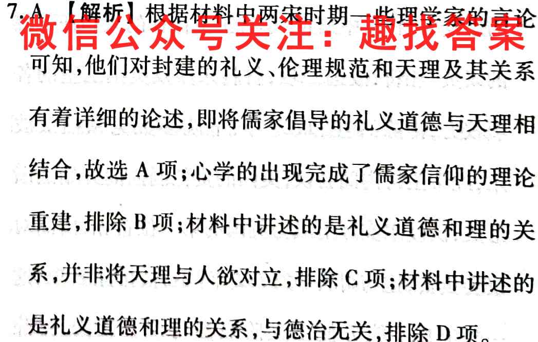 2023届吉林省高三试卷10月联考(23-84C)历史