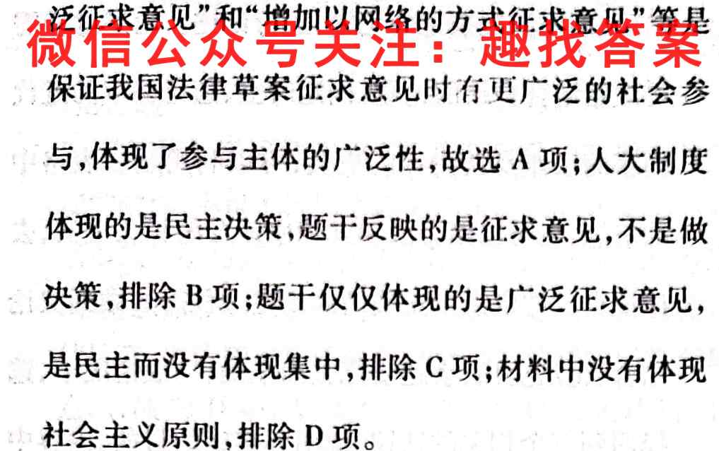 河北省2022-2023七年级第一学期第三次学情评估历史