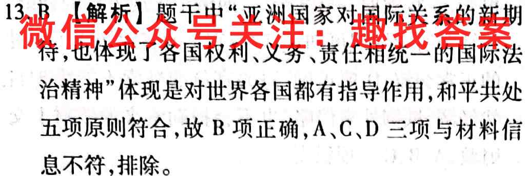 安徽省2022-2023学年度第一学期高二阶段性联考历史