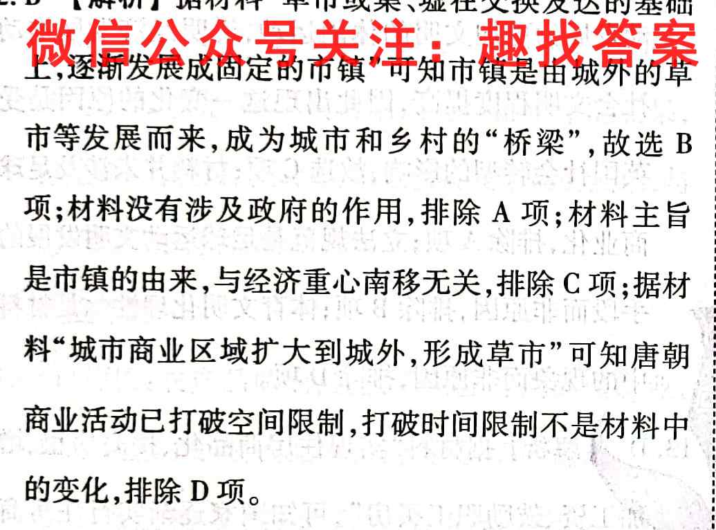 2023届全国大联考高三全国第二次联考 2LK·(新高考)历史