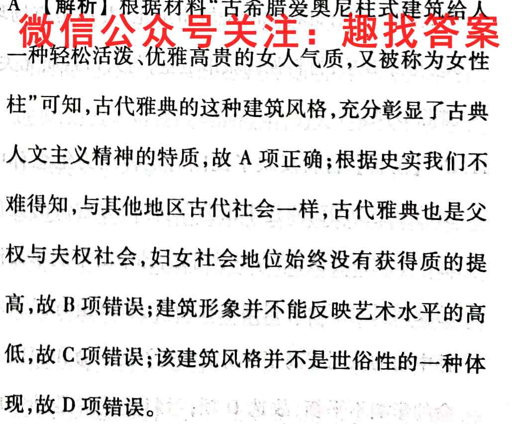 2023届贵州省高三考试11月联考(2004C·GZ)历史