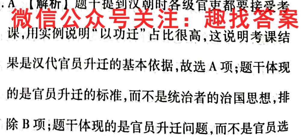 临川一中2022-2023学年高三上学期质量监测历史